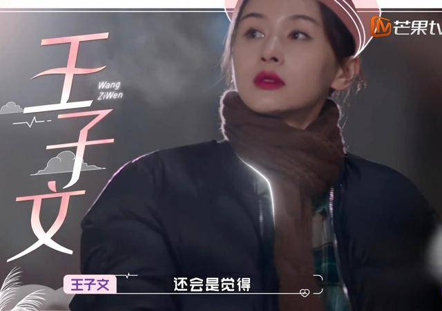 原创真甜!王子文为吴永恩改名字,细数在"恋综"找到幸福的明星