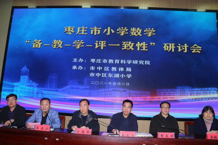 出席本次活动的有枣庄市教科院付国华老师,市中区教学研究中心李长良