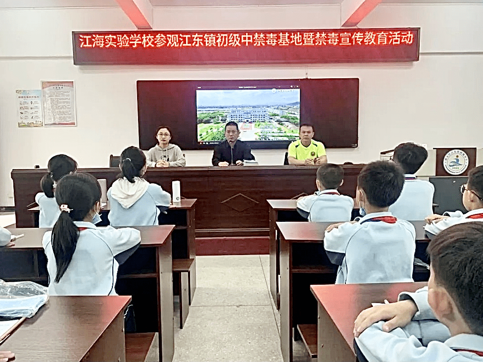 近日,江海实验学校与江东镇初级中学联合开展了"阳光守护,拒绝毒品"为