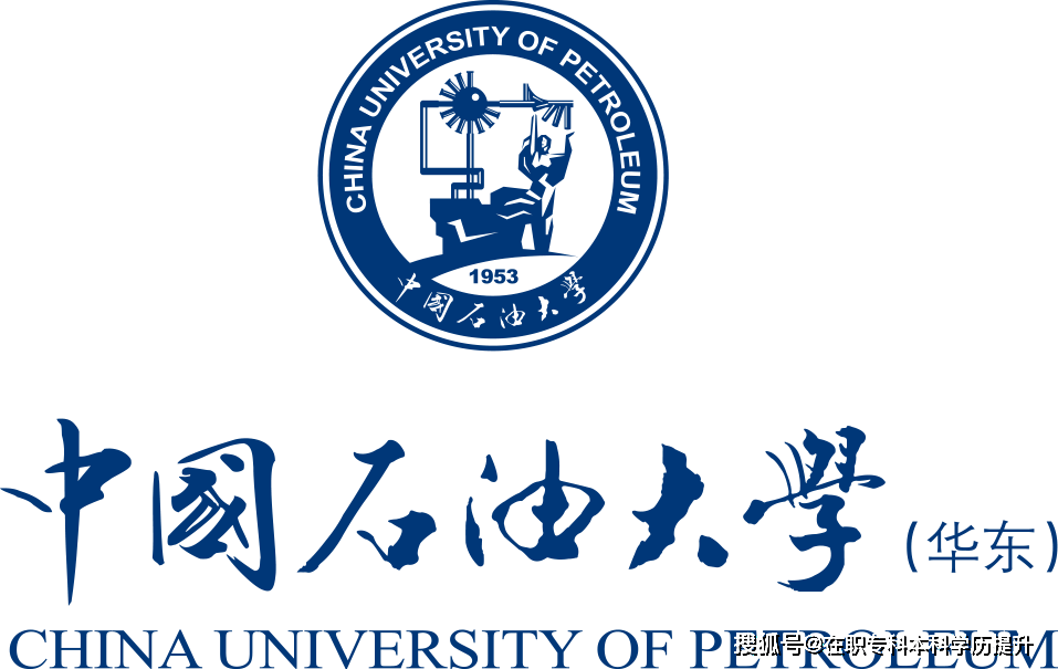 2021春季班学历提升:中国石油大学(华东)!东北财经大学!