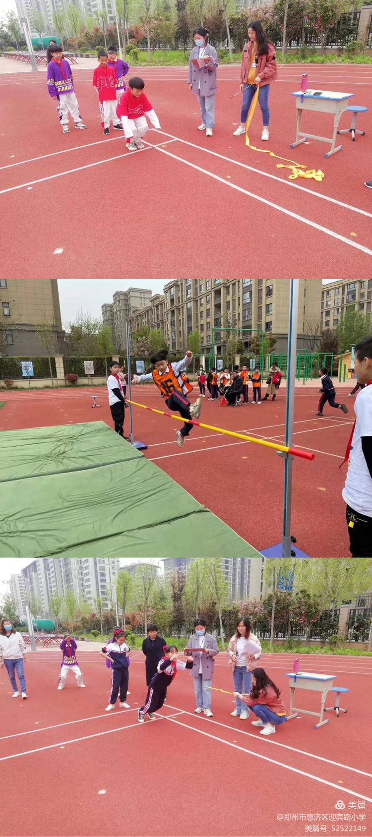 惠济区迎宾路小学:春暖花开日,运动正当时