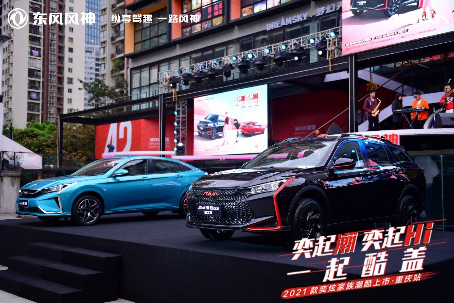 风神奕炫/奕炫gs家族一口气推15款车,6.49万起,充满赛道激情