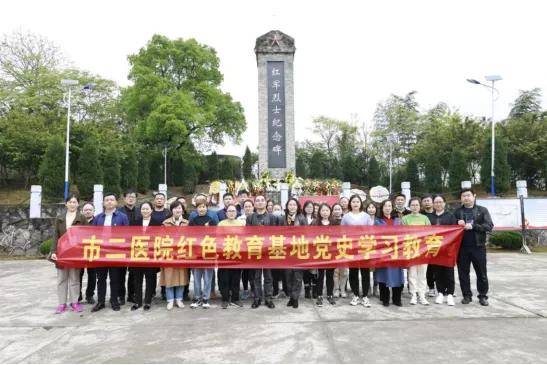 常德市二医院赴党史学习教育红色教育基地开展主题党日活动