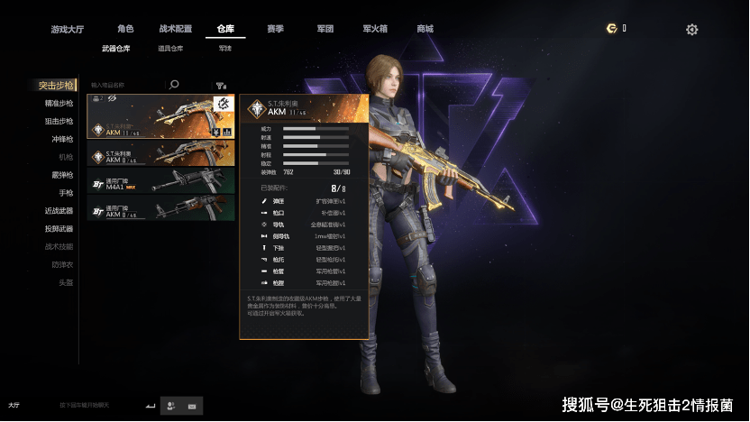 拯救夕阳红枪法!生死狙击2武器系统曝光,玩家:彻底改变战局!