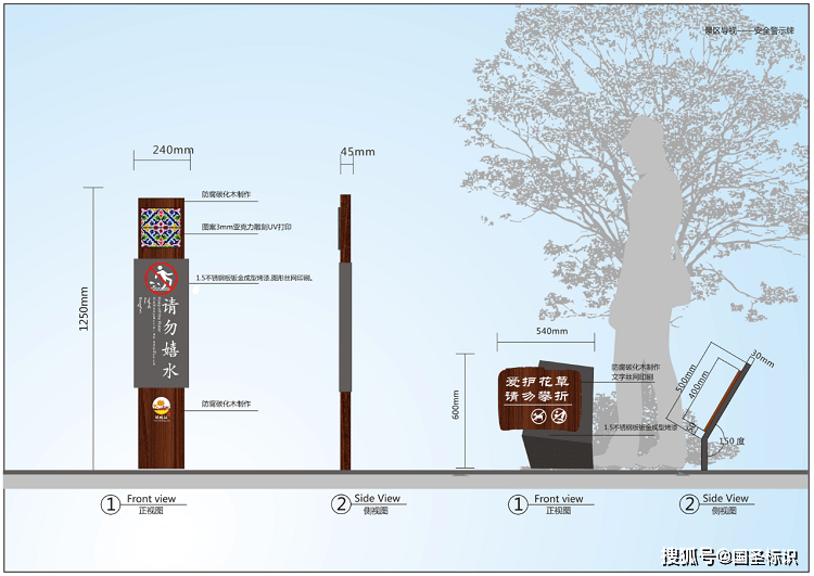 景区标识标牌设计