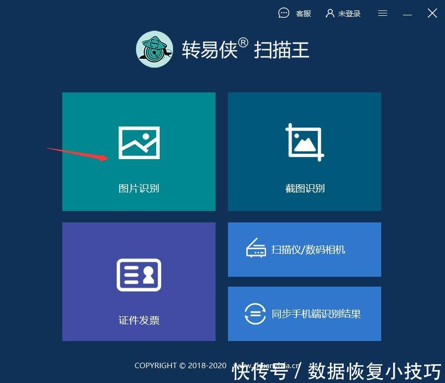 好用的提取图片文字app,你还没get吗?