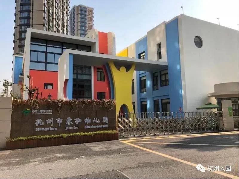 杭州这41所公办幼儿园调剂概率高!外地户口入园几率为0!