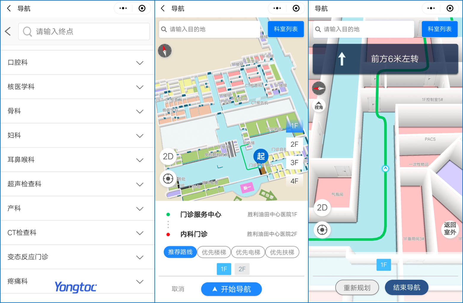 easygo微信小程序直接打开适用于各种3d室内导航场景