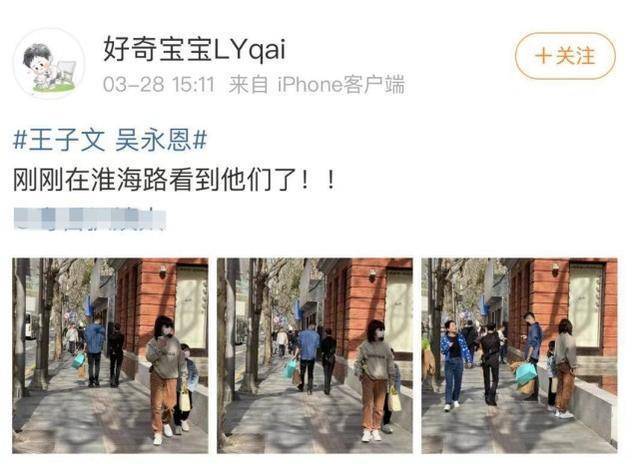 甜如连体婴!王子文吴永恩又被偶遇 cp感满满