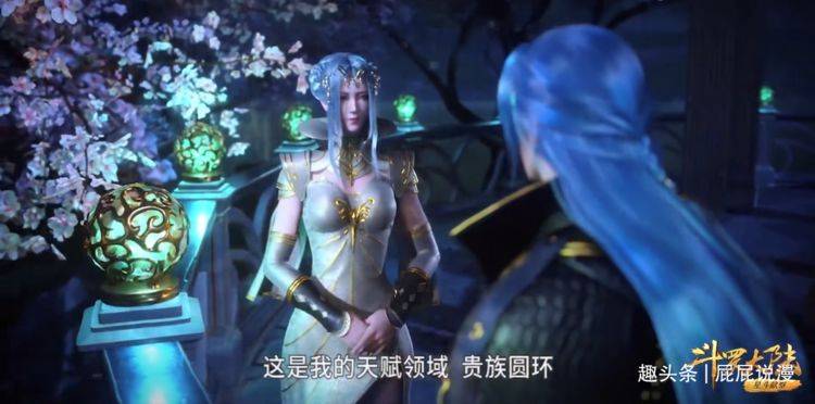 斗罗大陆鬼王藤也敢在蓝银皇面前造次