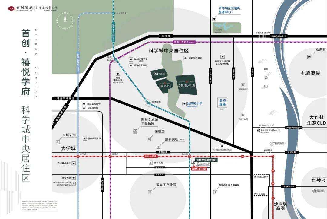 重庆科学城的好,真的一点不【儿豁】_规划