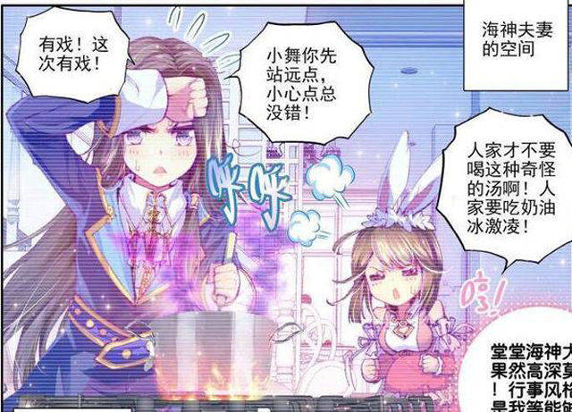 原创斗罗大陆:修罗神唐三最大的一个缺点,成神后还成了小舞的噩梦