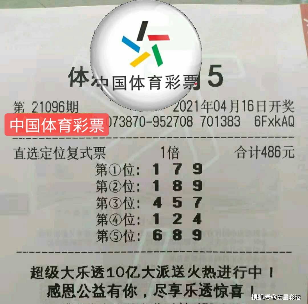 体彩排列三,排列五晒票,25张实票纷至沓来,众彩民期盼