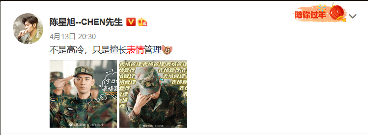 陈星旭:昔日潘冬子,今成《号手就位》欧阳俊,钢铁汉原来也是"爱哭男生