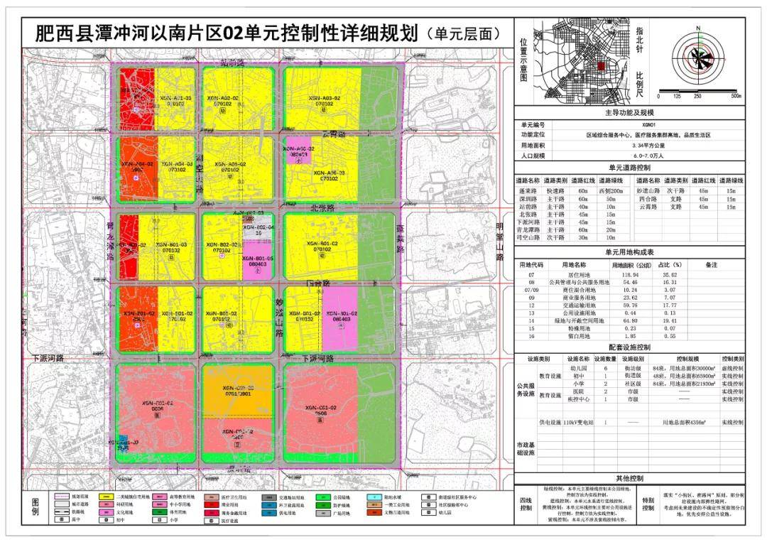 滨湖西规划全出炉!直通滨湖,建tod,95米地标建筑!_肥西