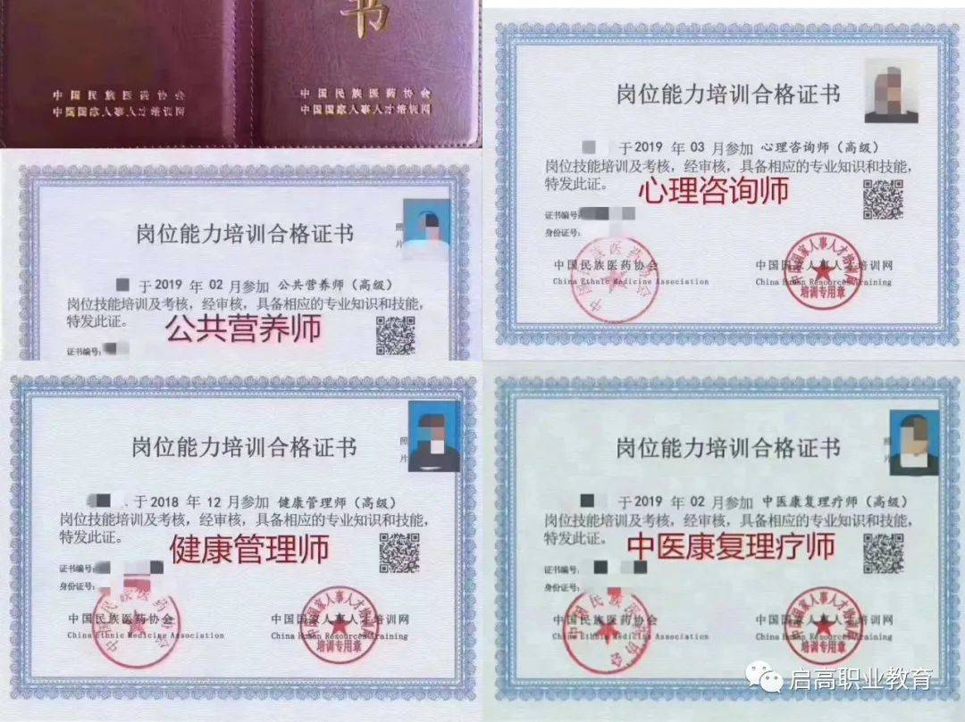必看全国各类技能资格证书大全