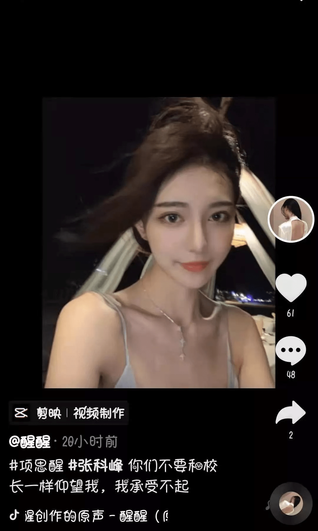 原创张科峰开播为项思醒说话女方被发现打赏送心心这是和解了