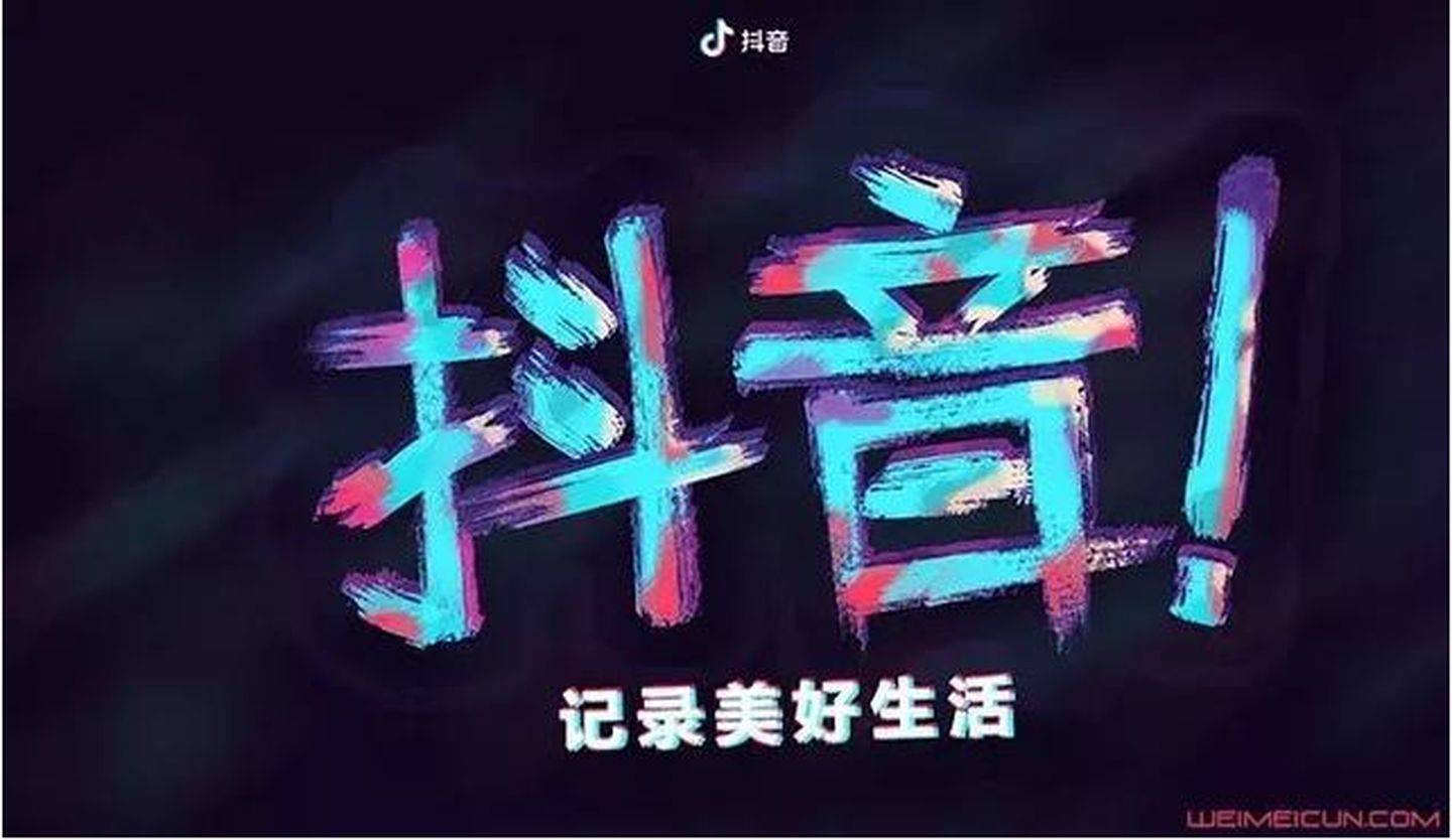 入微传媒分享 | 抖音运营播放量不到500?可能是账号被