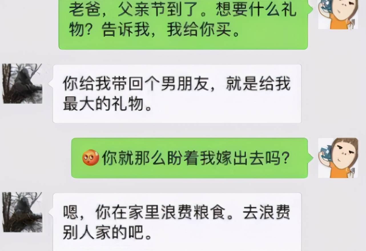 原创大学生晒和父母聊天记录看完笑得脸抽筋网友确定不是捡来的