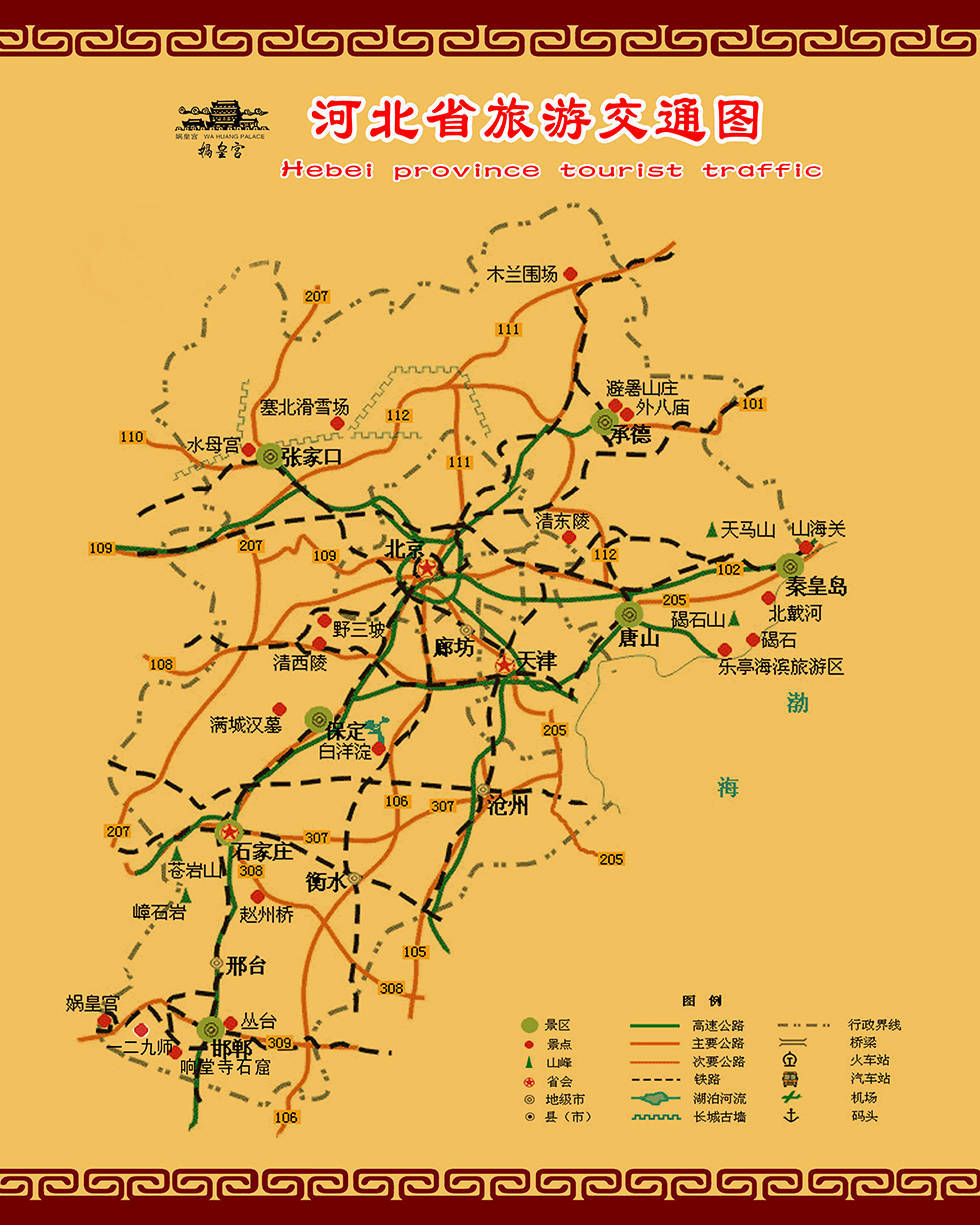 河北省5a级景区旅游景区名录大全河北地处华北平原,东临渤海,内环京津