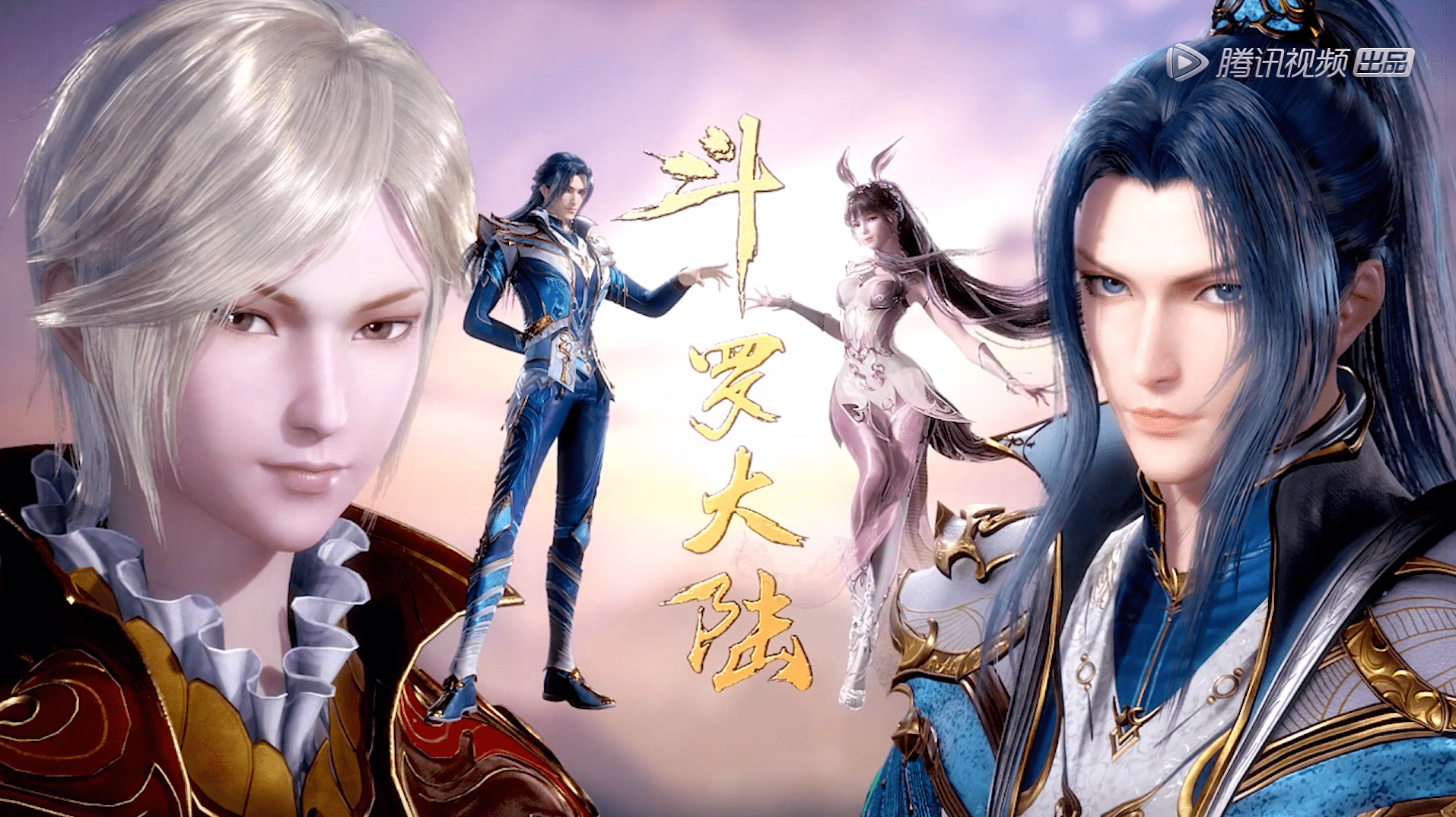 斗罗152集:雪清河阴谋揭晓,天斗帝国内乱,可惜被唐三成功阻止_武魂