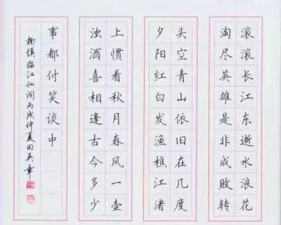 国锋硬笔书法练字,写出中华汉字之美