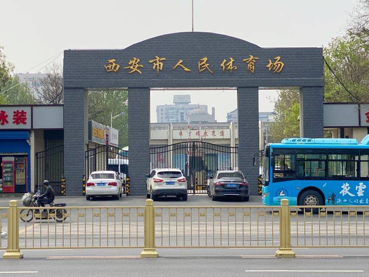 革命公园的牌楼,建西安市人民体育场时拆除.