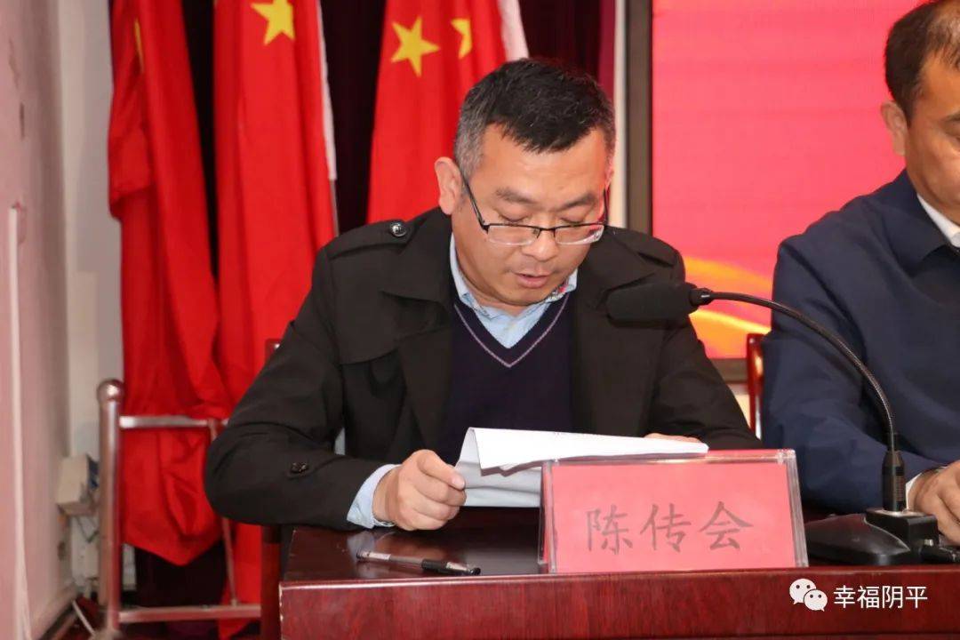 阴平镇党委书记马登峰致辞