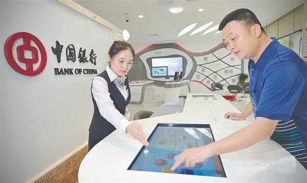 中国银行贴心金融服务博鳌亚洲论坛年会20年