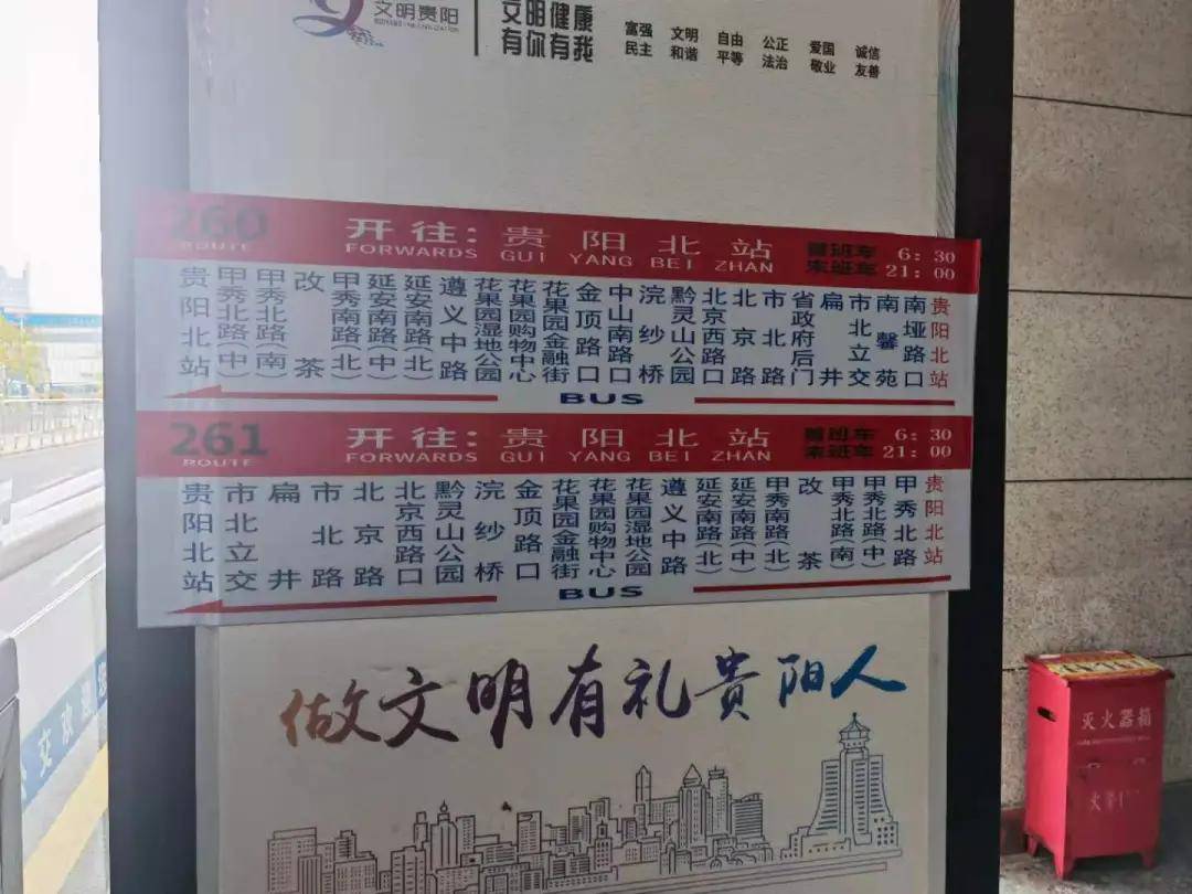 贵阳市民注意:261路公交线"分身",改为两条环行线