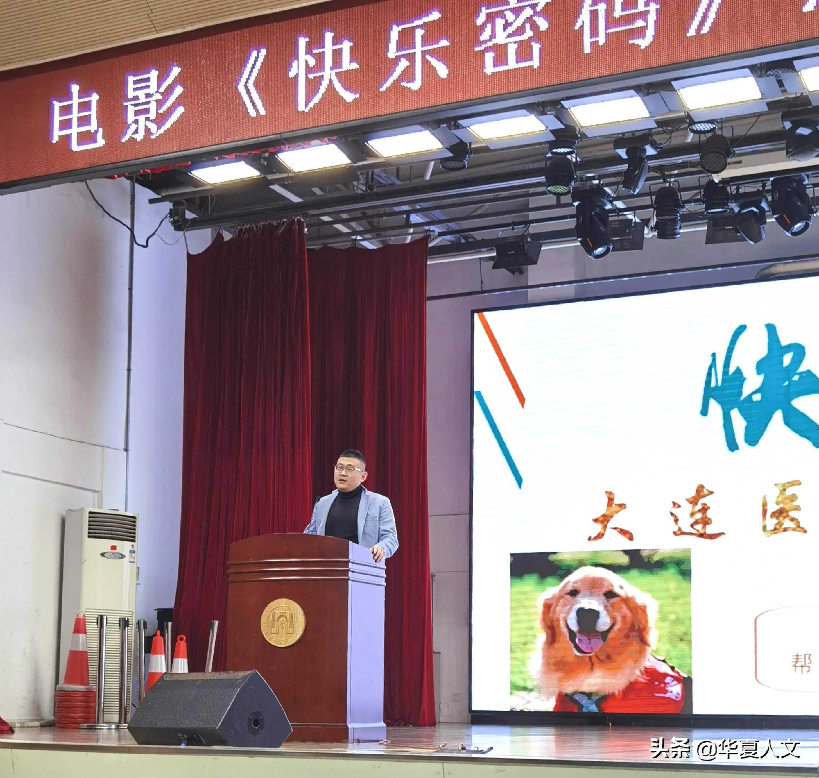 《快乐密码》在大连医科大学感恩试映获好评