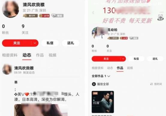 app内容审核:全民k歌app短视频"评论卖片"