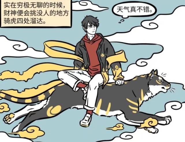 原创非人哉:白虎有多爱财?使用美男计对付元宝,还差点动手术