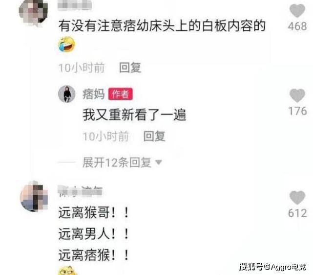原创痞幼动了真感情?与猴哥"分手"后,房间床头黑板写着远离男人