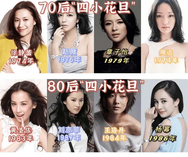 原创90后95后四小花旦关晓彤的上位秘史和她爱过的男人