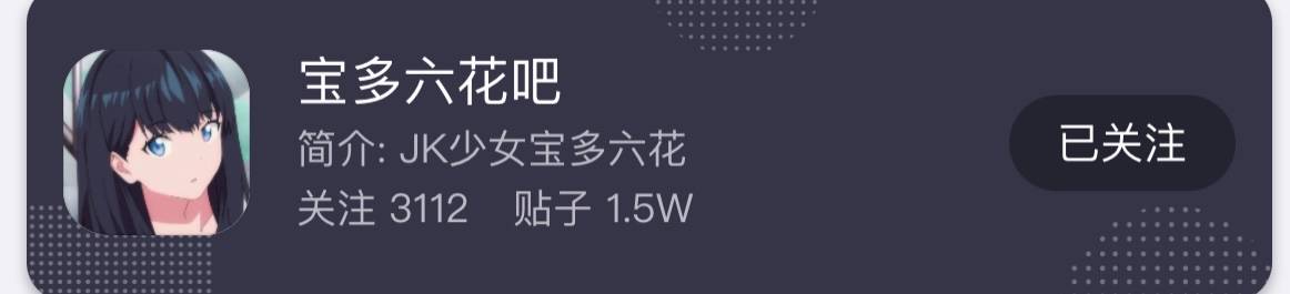 原创姜还是老的辣,南梦芽人气差宝多六花太多,原因难道在腿?