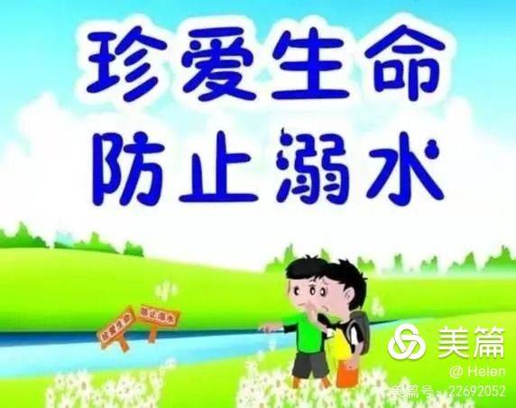 三门峡市湖滨区高庙乡中心幼儿园开展防溺水安全教育系列活动