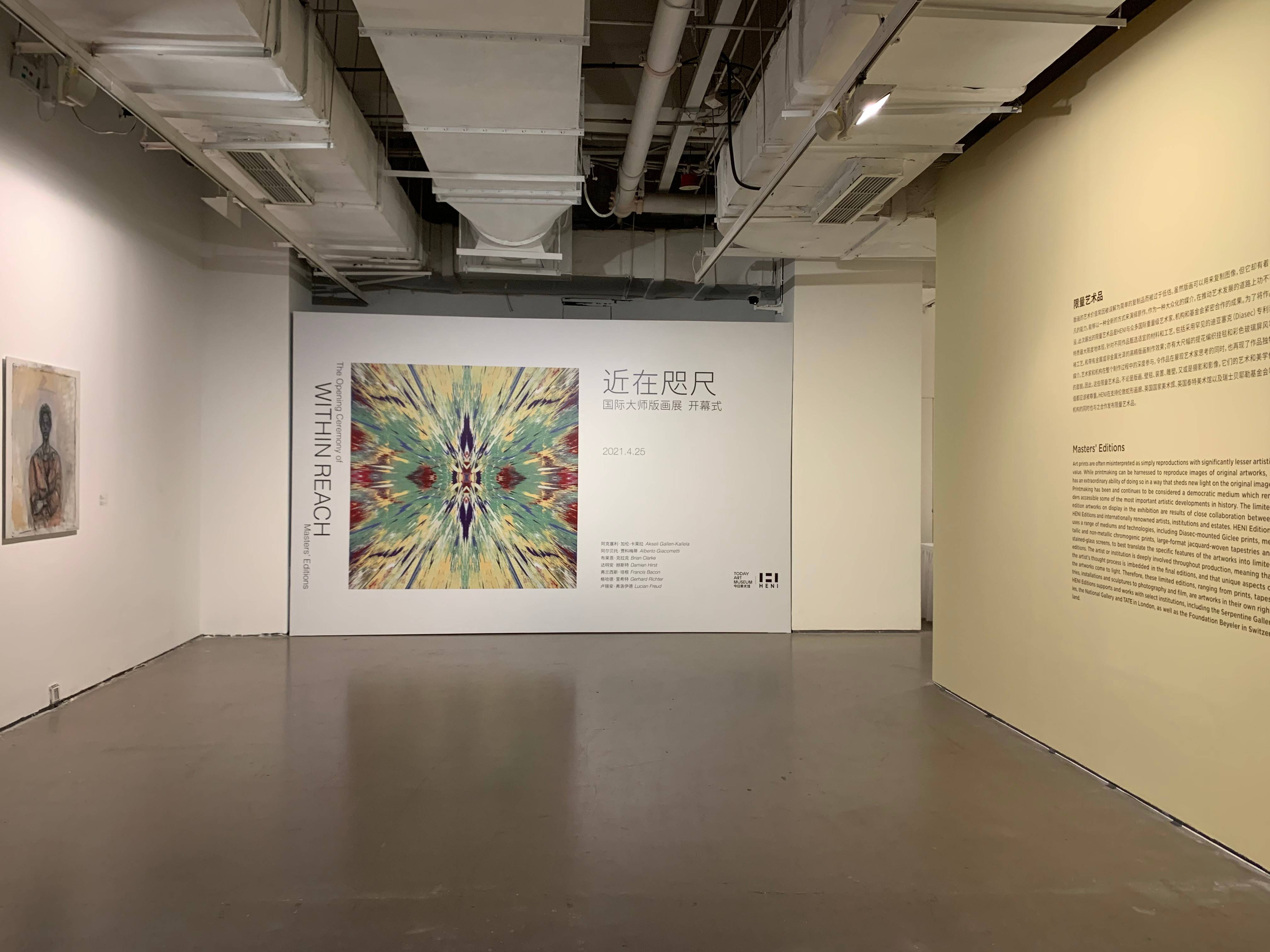 云南正规企业四川儒行天弈国际大师版画展:在今日美术馆补课西方当代