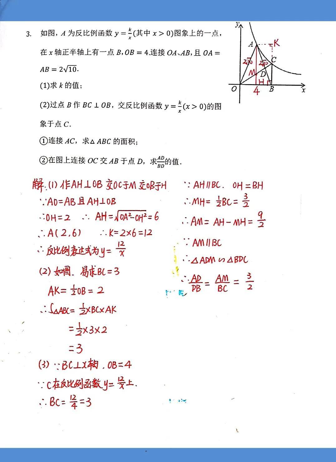 数学中考反比例函数综合题精选中考逆袭成黑马