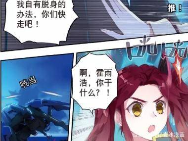 原创动漫斗罗大陆2:信任他!没想到橘子会有这样的判断力