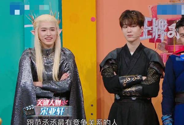 同是《王牌》认错人,范丞丞高情商回应,看到宋亚轩:还是太嫩了