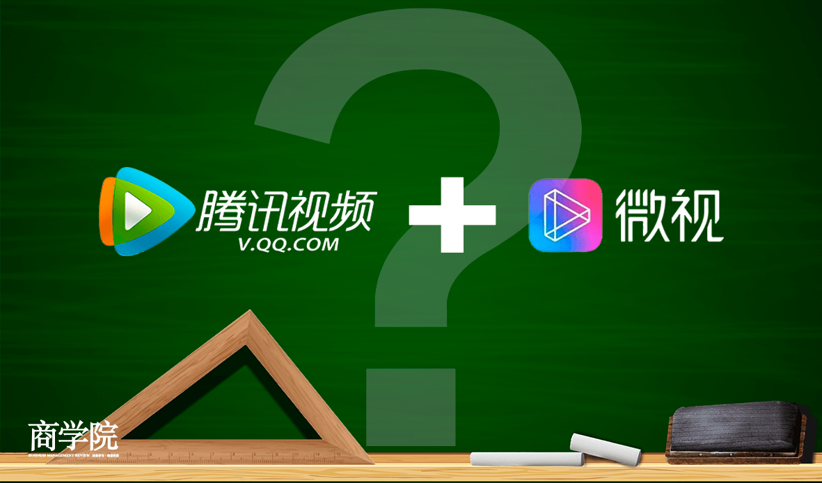 原创腾讯视频&微视联手:能产生一加一大于二的效果吗?