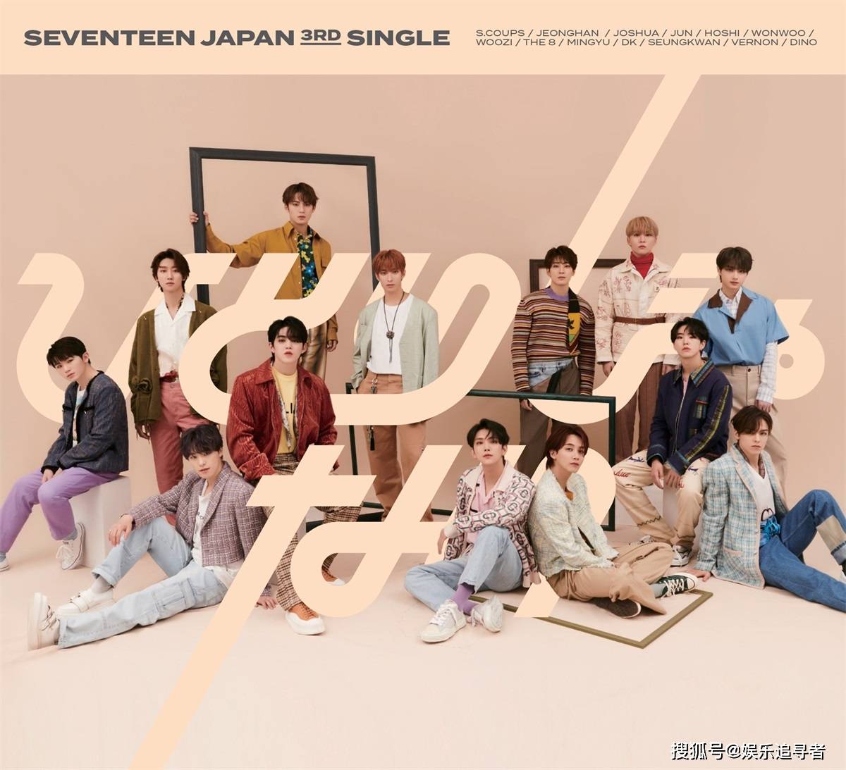 原创seventeen在oricon达成新成就为实现这一纪录的首个kpop组合