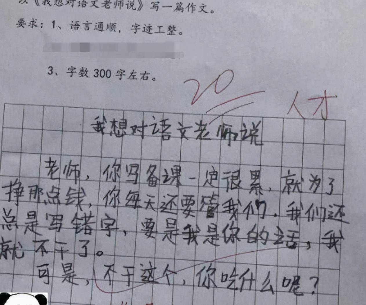 原创小学生满分作文《我的家》走红,思路完整角度清奇,老师:有深度
