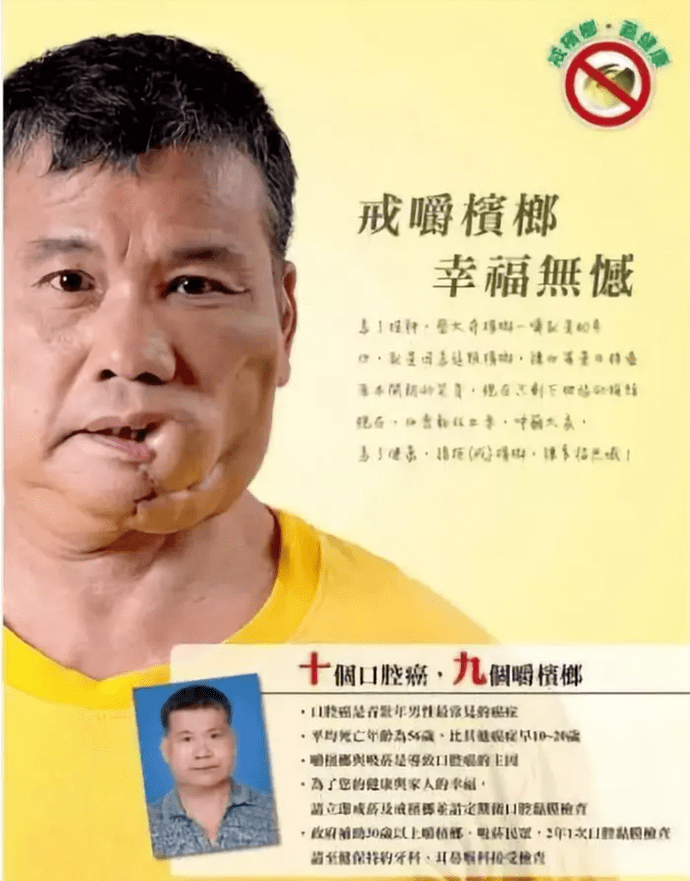 陈晓与"宾之郎"高调办槟榔论坛同时,千万"割脸人"被踩