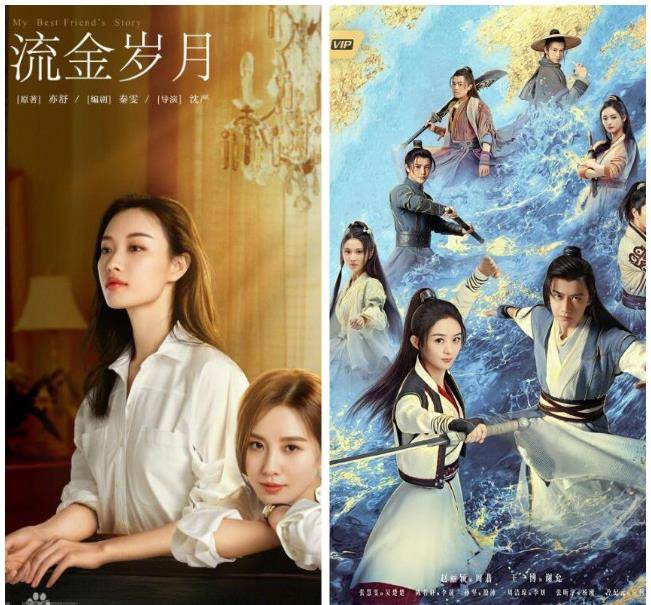 《有翡》危险?刘诗诗《流金岁月》官宣定档,阵容超《前半生》