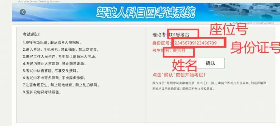 科目四考试的座位并不是随便坐的哦!