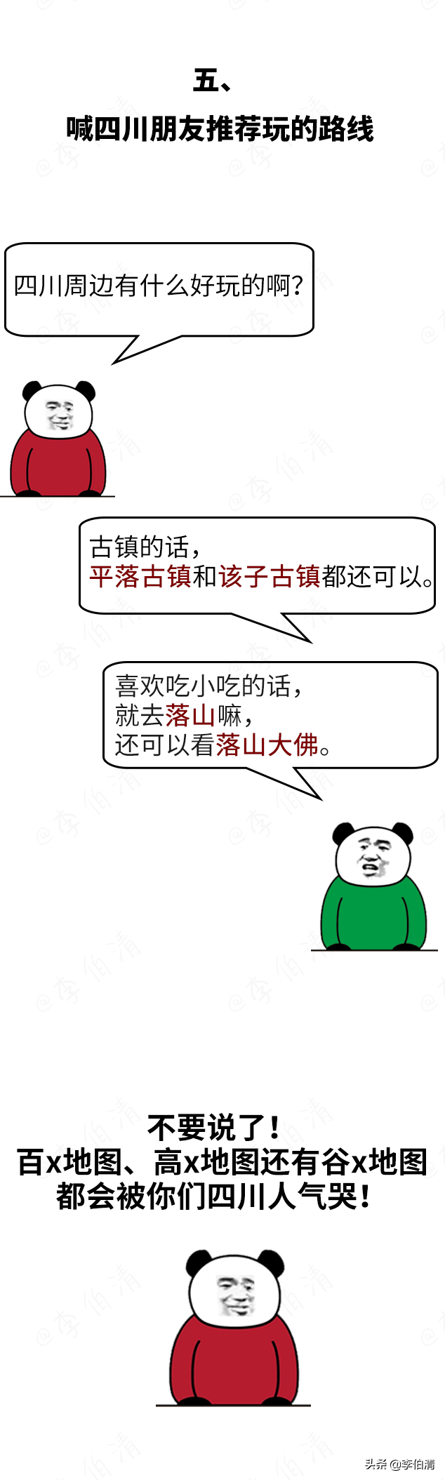 天不怕地不怕四川话的威力有好大