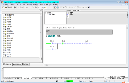 step7s7300plc如何进行仿真操作