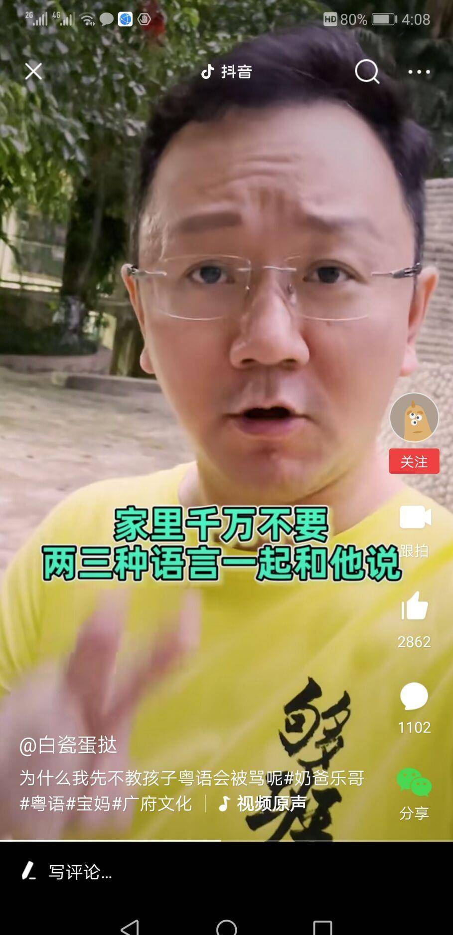 原创广东电视台节目主持人薛乐解析:为什么不教自己儿子说粤语